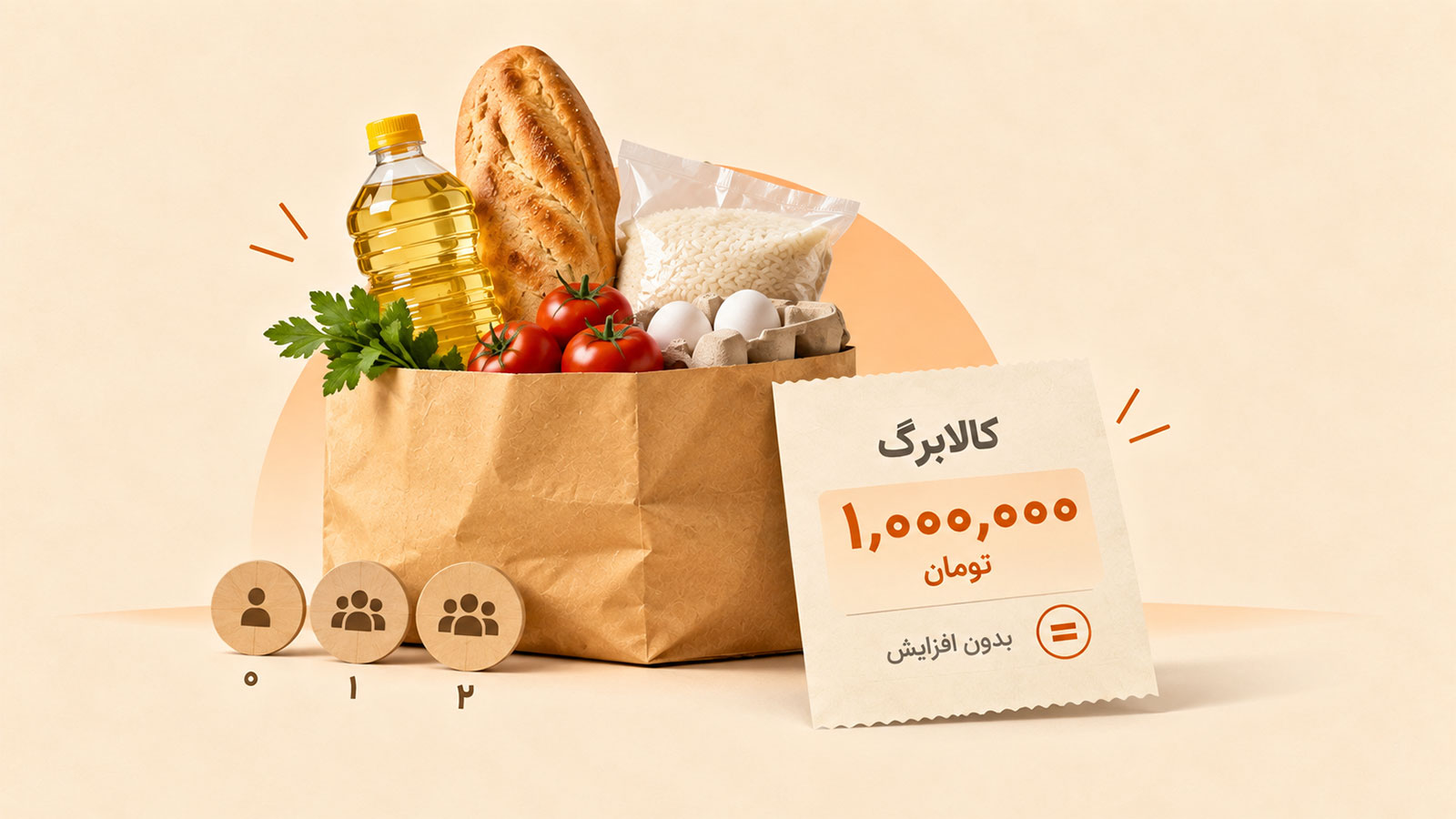 کالابرگ مهر بدون افزایش مبلغ واریز شد