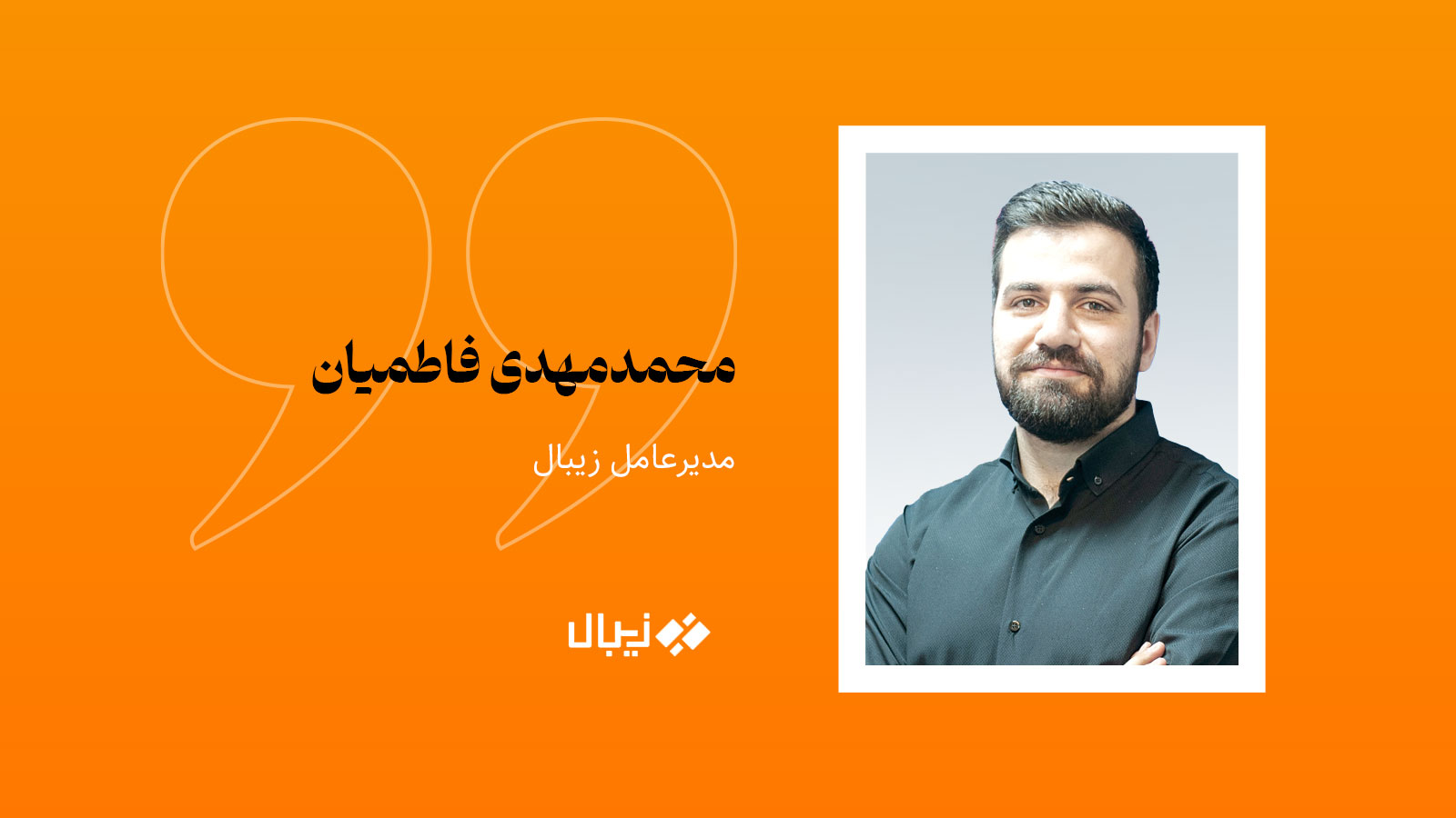 بانک مرکزی استاندارد نظارت را تعیین کند، توسعه ابزارها را به بازار بسپارد