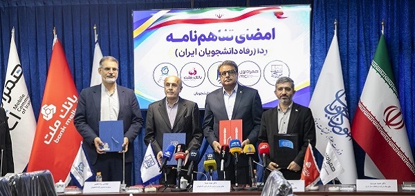 مشاركت بانك ملت در طرح ردا برای ارتقای سطح كیفی خدمات رفاهی دانشجویان